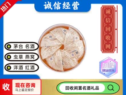 昌都市八宿回收燕窝