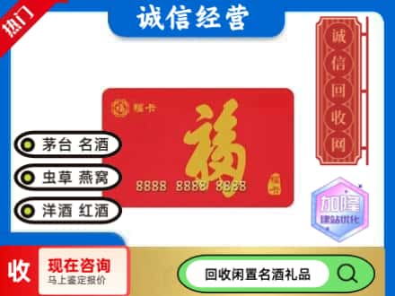 昌都市八宿回收福卡