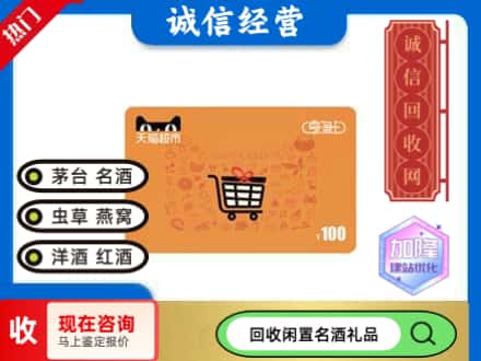 昌都市八宿回收天猫超市卡
