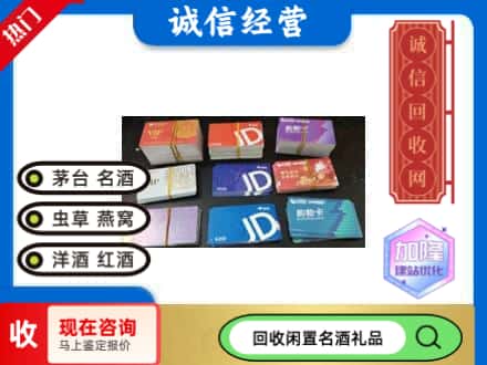 昌都市八宿回收商超卡