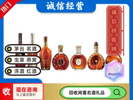 昌都市八宿回收三大洋酒